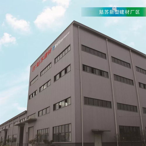 建研院姑蘇防水 優質建材，期待合作共贏